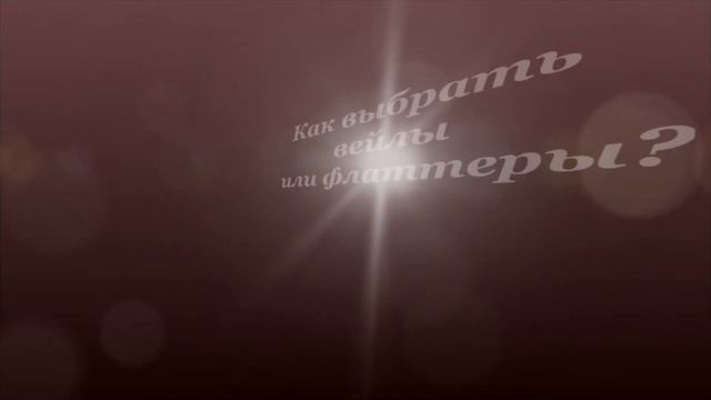 Веера вейлы обучение смотреть онлайн