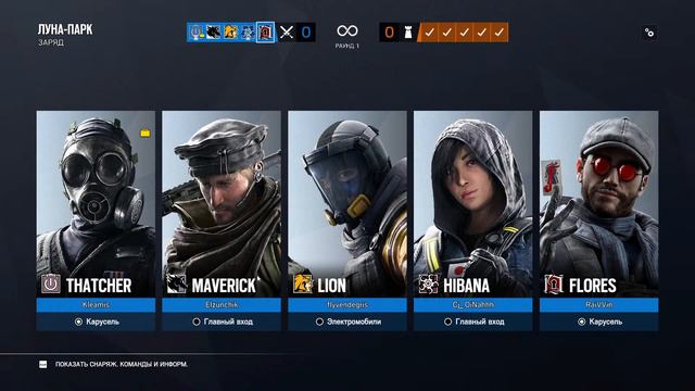 Tom Clancy's Rainbow Six Осада - ПОСИДЕ́ЛКИ смотреть онлайн
