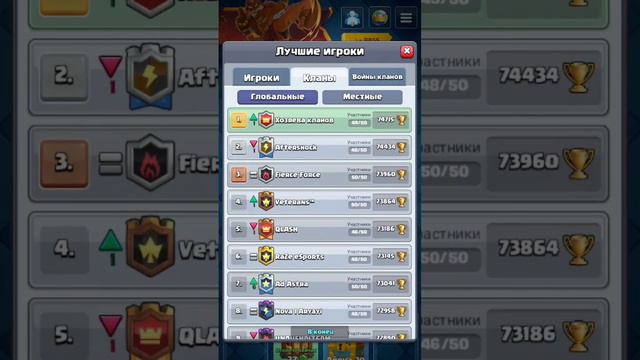 ТОП 1 мира🌍 Clash Royale Русский клан🇷🇺 смотреть онлайн