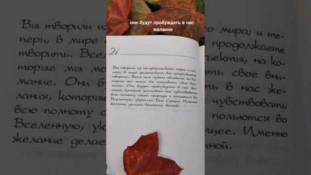 #навстречу_мечте день21
Именно желания делают вечность вечной  и двигают вперед