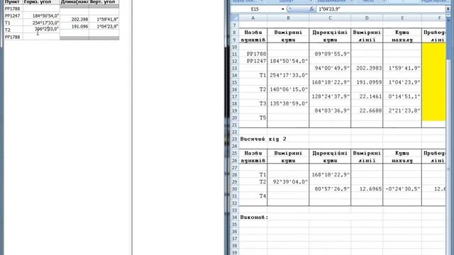 Теодолитный ход в программе Digitals (полевой журнал) смотреть онлайн