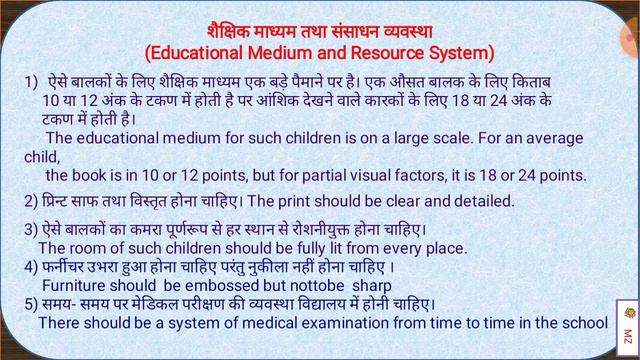 VISUAL IMPAIRMENT (दृष्टिबाधिता) Part - 2 for DSSSB-CTET-UPTET-UP Higher Edu. In Hindi..by Sultan смотреть онлайн
