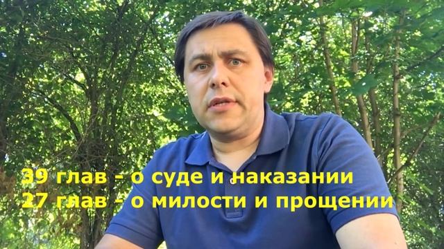 ТБ (8) Книга пророка Исаии - Библия в миниатюре смотреть онлайн