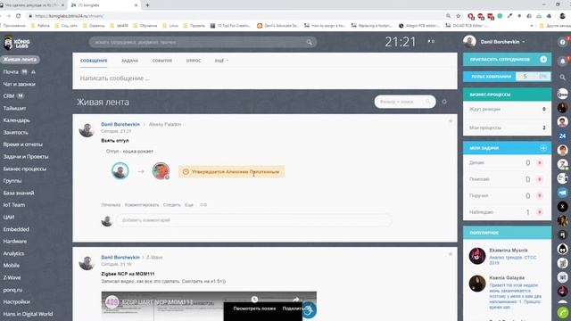Б24 - Отгул смотреть онлайн