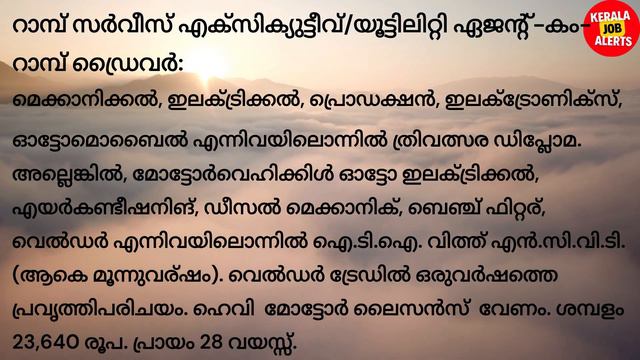 എയർപോർട്ടുകളിൽ നിരവധി ഒഴിവുകൾ | Kerala Airport Job AIASL Recruitment 2023 | Keralajobs смотреть онлайн
