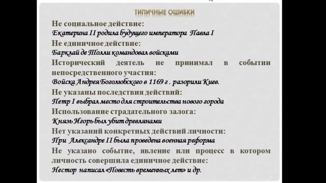 Актуальные вопросы подготовки обучающихся к итоговой аттестации по истории и обществознанию смотреть онлайн
