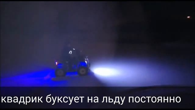 квадроцикл смотреть онлайн