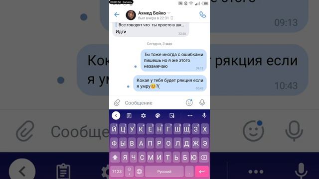 написала крашу✌️😭🥵💔😂😌 смотреть онлайн