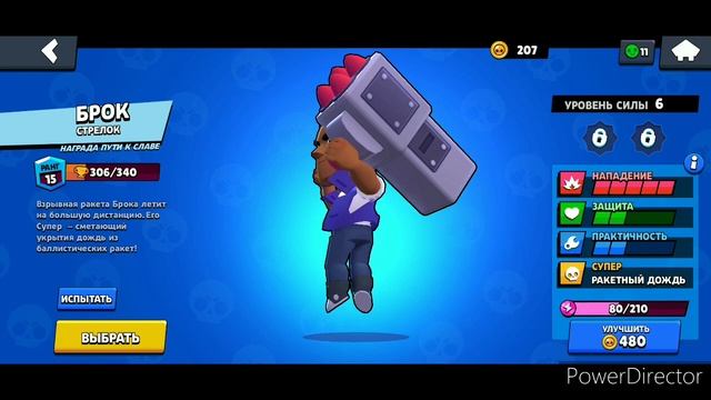 Brawl Stars: Что Нарисовано У Емз На Телефоне!!! Посхалка От Авторов Бравл Старс смотреть онлайн