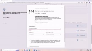 СД в терапии общая