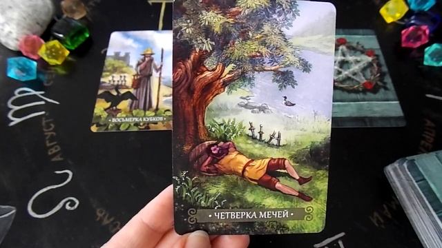 Гадание на 7 февраля 2022 года. Карта дня. Таро Зеленой Ведьмы. смотреть онлайн