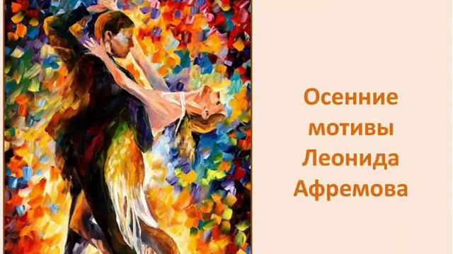 Осень смотреть онлайн