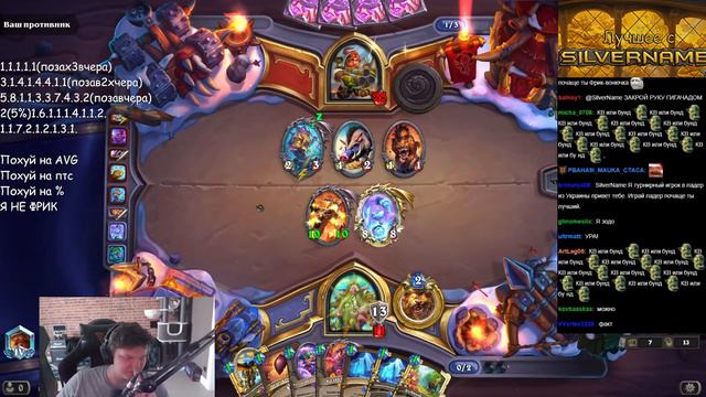 SilverName. НЕ ХОЧУ УЖЕ ИГРАТЬ В ЛАДДЕР. Сильвернейм Hearthstone