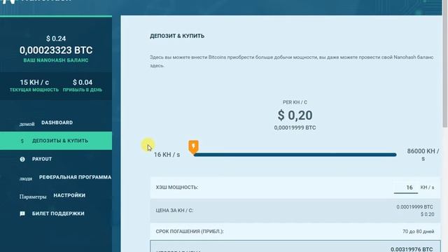 Заработок биткоинов на Облачном майнинге Часть 1