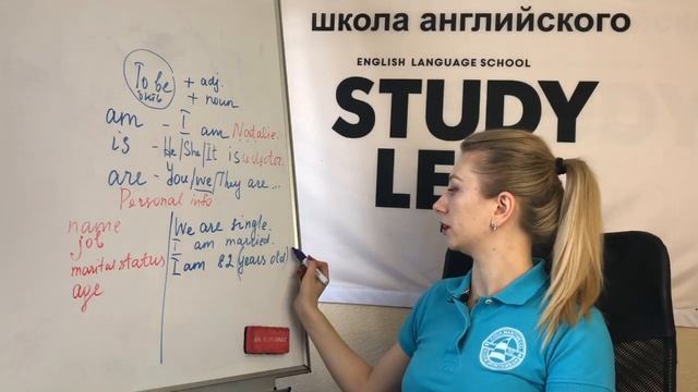 ГЛАГОЛ TO BE САМОЕ ПОНЯТНОЕ ОБЪЯСНЕНИЕ смотреть онлайн