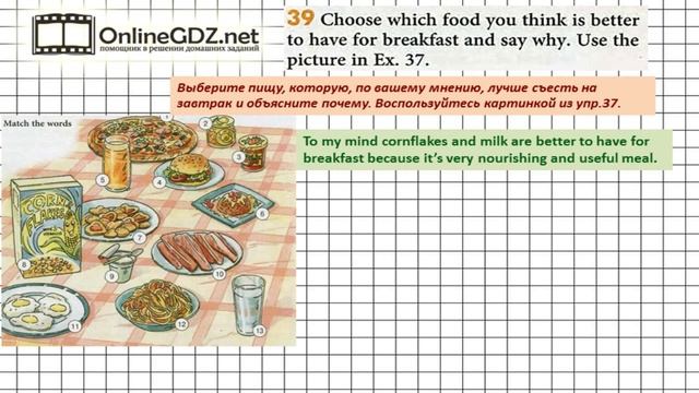 Unit 2 Section 3 Задание №39 - Английский язык "Enjoy English" 6 класс (Биболетова) смотреть онлайн