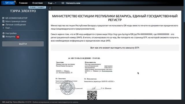 Новость от Минюста! QR-печать на документы юридических лиц и ИП! смотреть онлайн