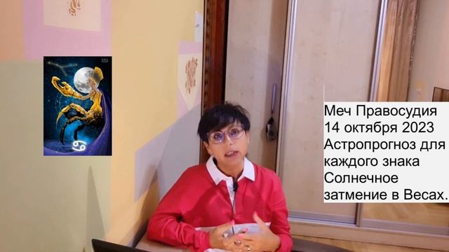 КОРИДОР ЗАТМЕНИЙ. СОЛНЕЧНОЕ ЗАТМЕНИЕ в ВЕСАХ 14 ОКТЯБРЯ смотреть онлайн