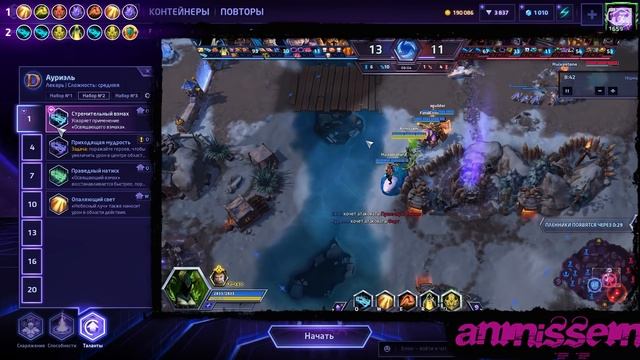 МНЕНИЕ МАСТЕРА #212: «Anmissem» (Гайд - Ауриэль) | Heroes of the Storm смотреть онлайн