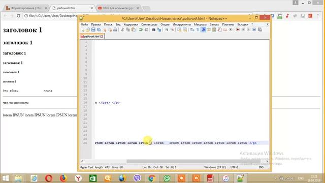 html для новичков (урок 2) смотреть онлайн