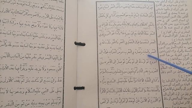 Урок 46  Ханафиитский текст  Махди Ханафи