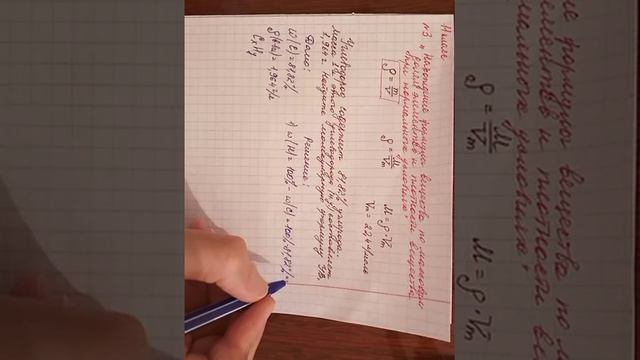 11 класс № 3 Нахождение формулы орг вещества по массовым долям и плотности вещества при н у смотреть онлайн