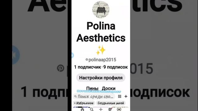 Эстетичный телефон ?? смотреть онлайн