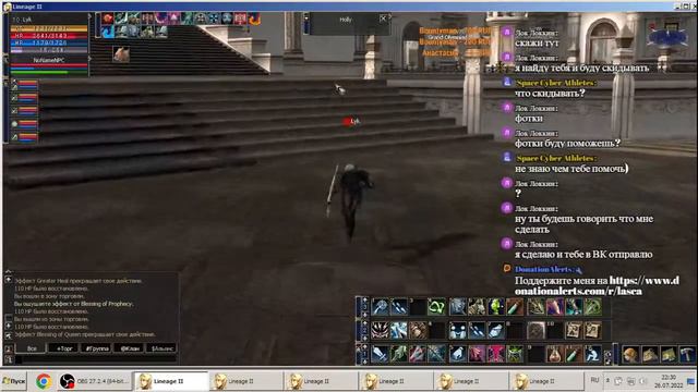 26.07.2022. Lineage 2 C4 - Interlude х3 (SCA). смотреть онлайн