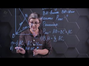 Свойство медианы в прямоугольном треугольнике. Практическая часть. 8 класс.