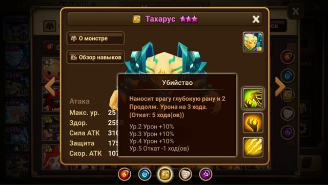 Summoners War Elemental / Элементали смотреть онлайн