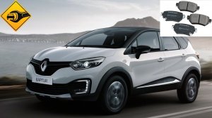 Renault Kaptur , замена передних колодок!!!