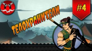 РАЗМЕР ИМЕЕТ ЗНАЧЕНИЕ ✪ Shadow Fight 2 [ Шадоу файт 2 ] #4