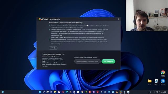 Антивирус AVG получил обновление ! смотреть онлайн
