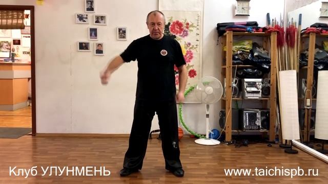 Тайцзи-цюань. Базовые упражнения для начинающих. Часть 2 смотреть онлайн
