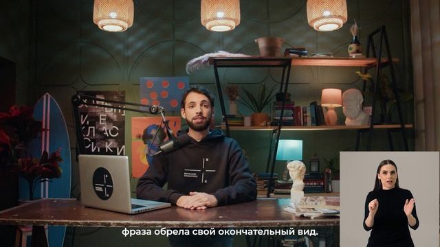Большие классики. Тайны русского языка смотреть онлайн