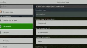 Как играть в майнкрафт от 3 лица на телефоне?