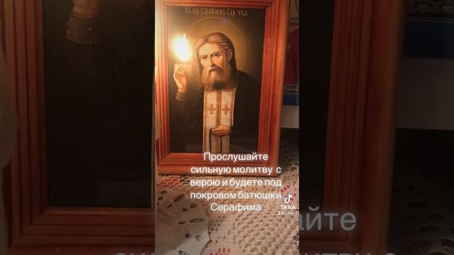Молитва смотреть онлайн