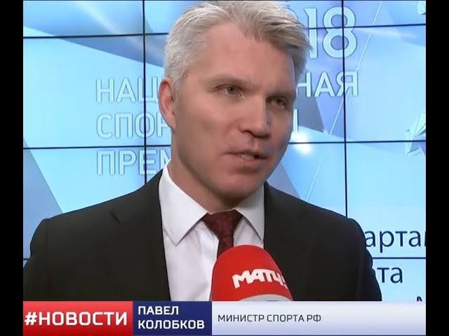 В Москве определились лауреаты Национальной спортивной премии смотреть онлайн