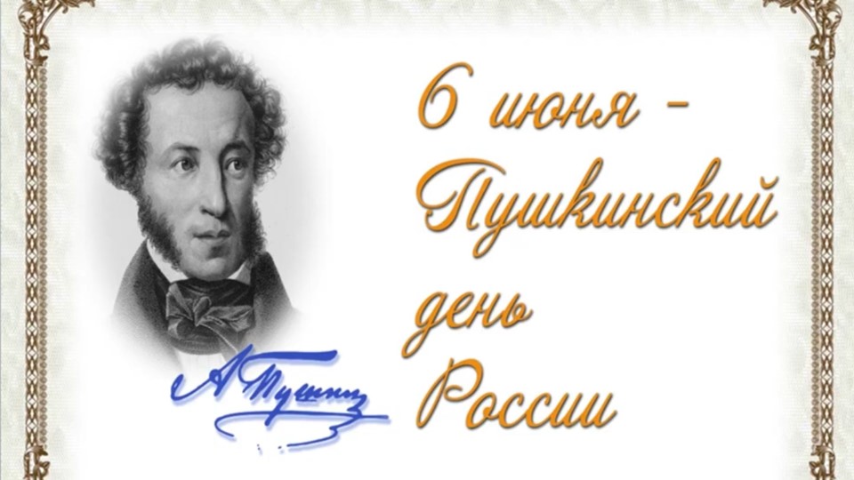 Знатоки лукоморья. Онлайн-викторина смотреть онлайн
