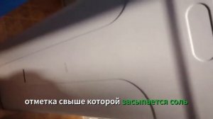 Что будет если не засыпать соль в солевой бак