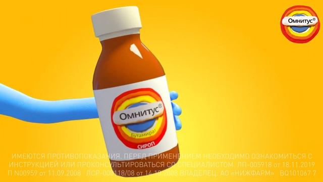 ОМНИТУС реклама смотреть онлайн