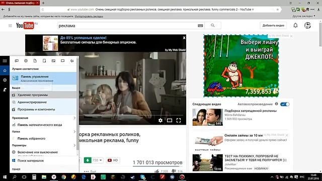 Как убрать рекламу в браузере смотреть онлайн