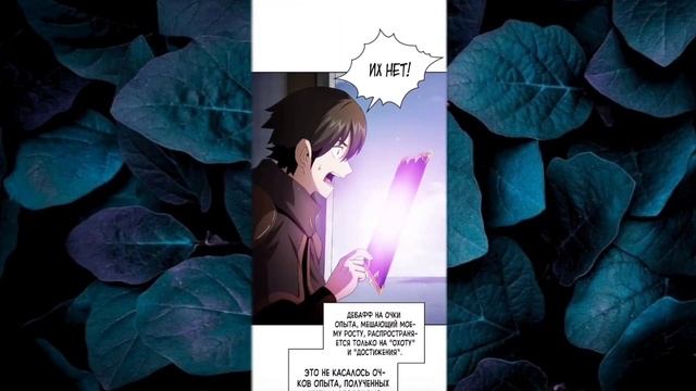 [Озвучка манги] Это и вправду герой? 29-30 главы!!! смотреть онлайн