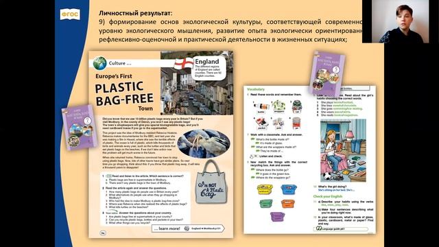 Обучаем, развиваем, воспитываем. Каким должен быть урок английского языка