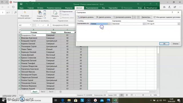 Электронный табличный процессор - 1 смотреть онлайн