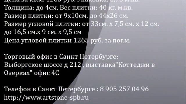 Идеальный цоколь. Плитка Бут. Классика строительства . смотреть онлайн