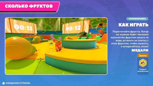 (Облако Playkey) Fall Guys: Ultimate Knockout Японские Бега. смотреть онлайн