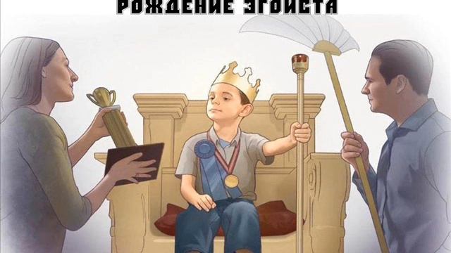 Василий Сухомлинский "Рождение эгоиста" смотреть онлайн
