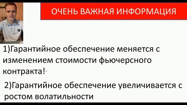 Что такое фьючерс и специфика торговли им. ГО и вариационная маржа. Контанго и бэквордация смотреть онлайн