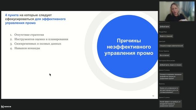 Эффективное управление инвестициями промо. Как при росте доли промо наращивать доходность? смотреть онлайн